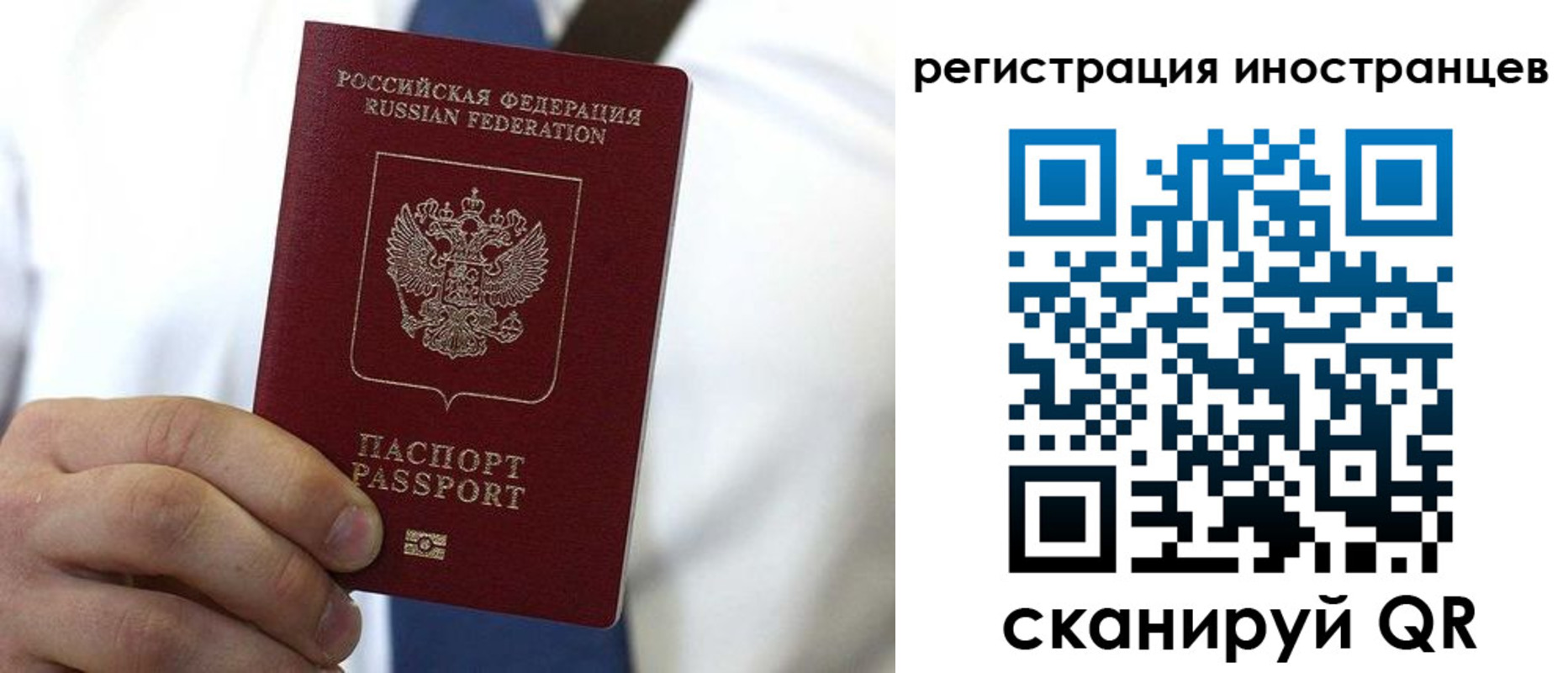 купить прописку в Светлом