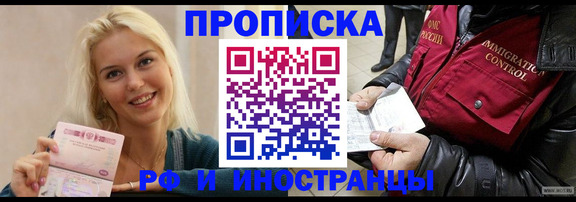 прописка для военкомата в Светлом