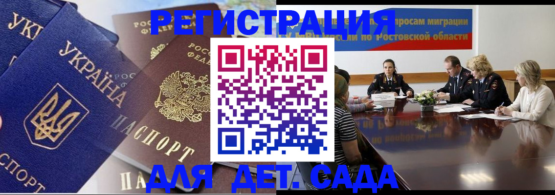 прописка штамп в Светлом